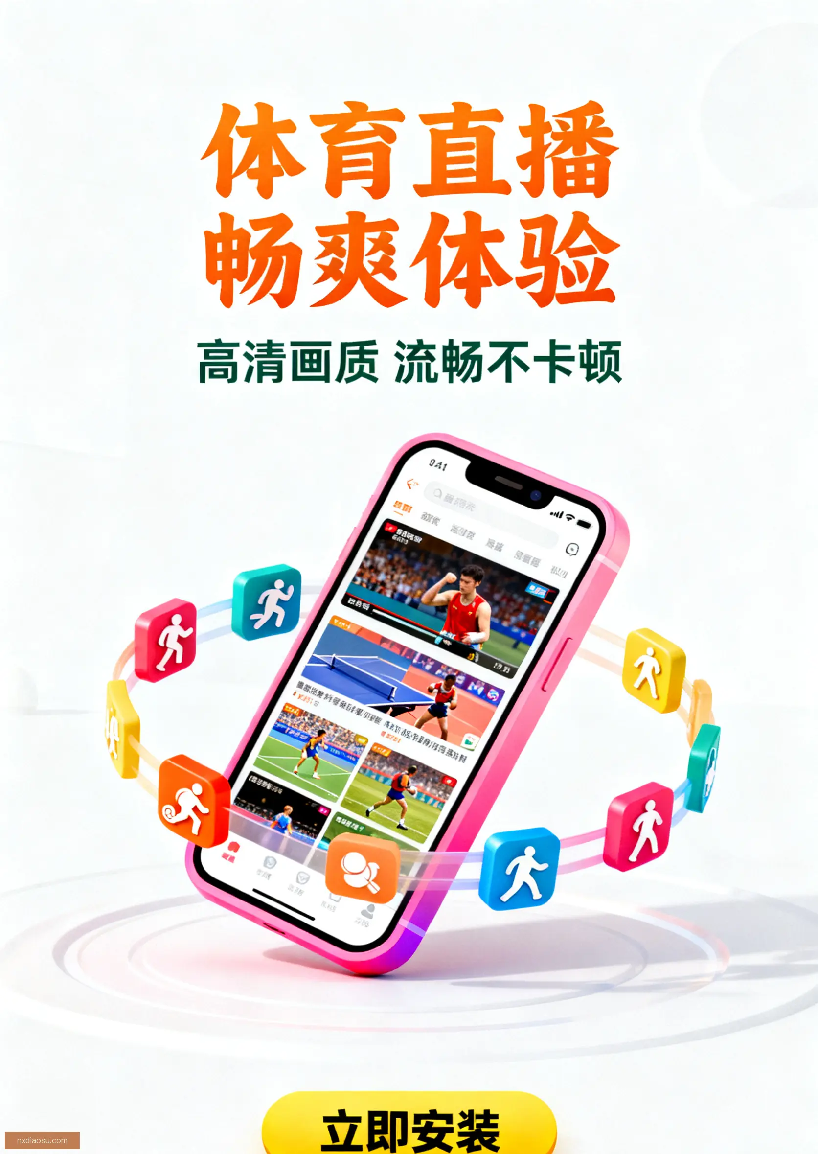 外部测试版下载